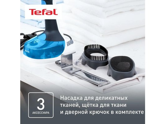 Отпариватель ручной TEFAL DT 7000E0